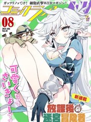 狐妖小红娘 漫画海报