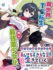 侠岚 漫画海报